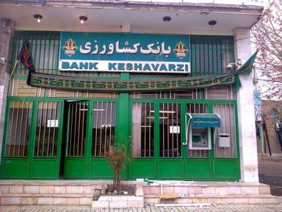 Keshavarzi Bank