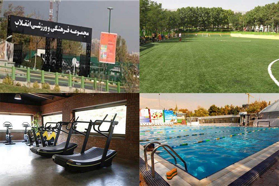 Enghelab sport Complex in Tehran