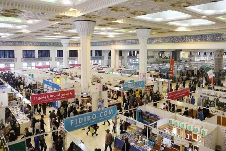 Tehran International Book Fair