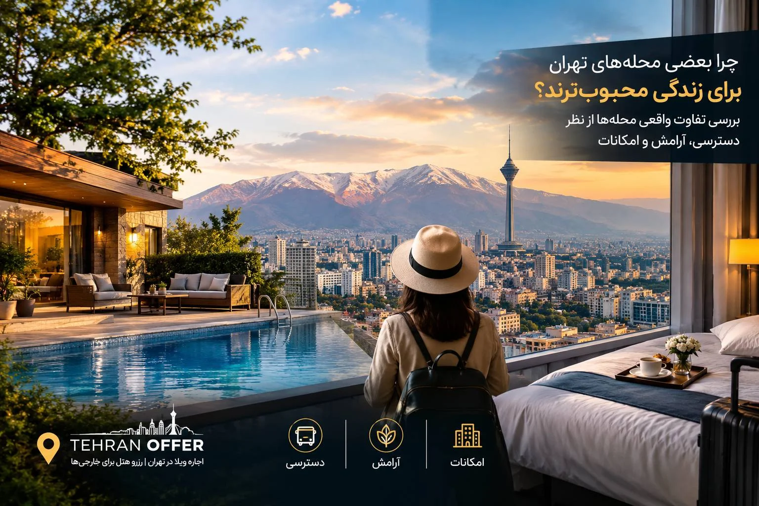 بهترین محله های تهران برای زندگی